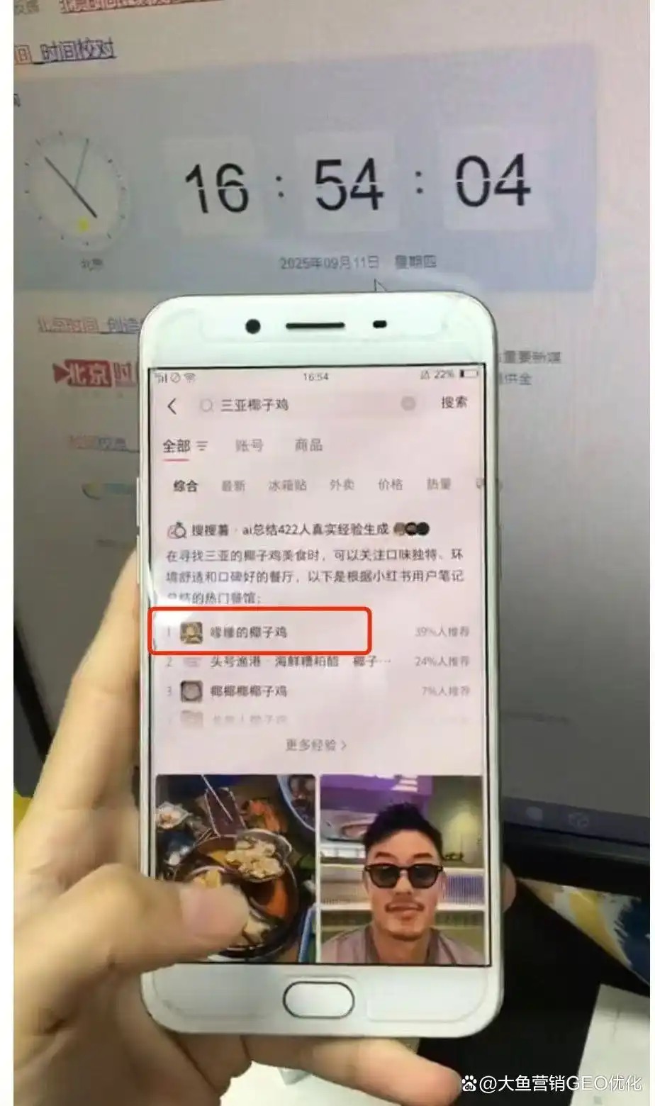 北海小红书ai优化排名